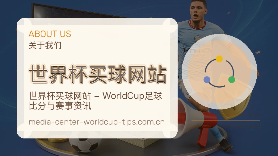  世界杯买球网站品牌服务团队